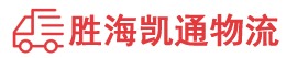 潮州到南川区物流公司